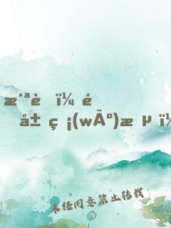 洪荒：開局無(wú)敵，制霸鴻蒙天榜